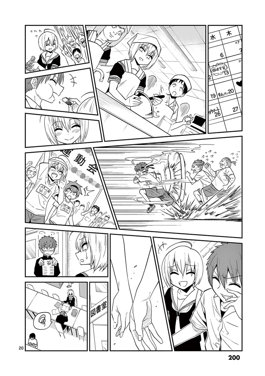 Himitsu no Reptiles Chapter 28 20ページ
