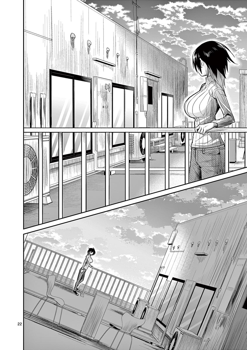 Himitsu no Reptiles Chapter 35 22ページ