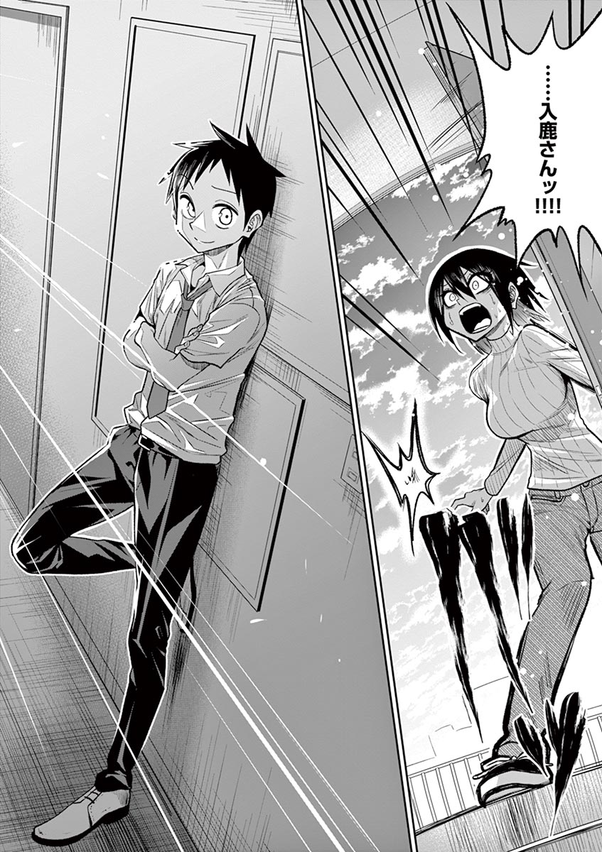 Himitsu no Reptiles Chapter 35 24ページ