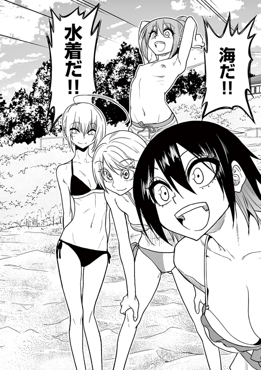 Himitsu no Reptiles Chapter 38 14ページ