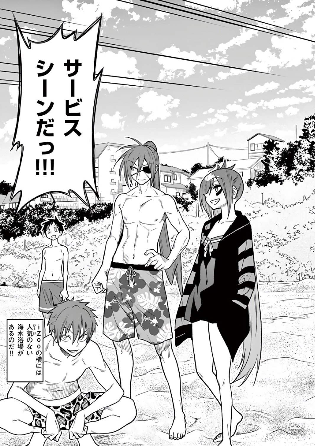 Himitsu no Reptiles Chapter 38 15ページ