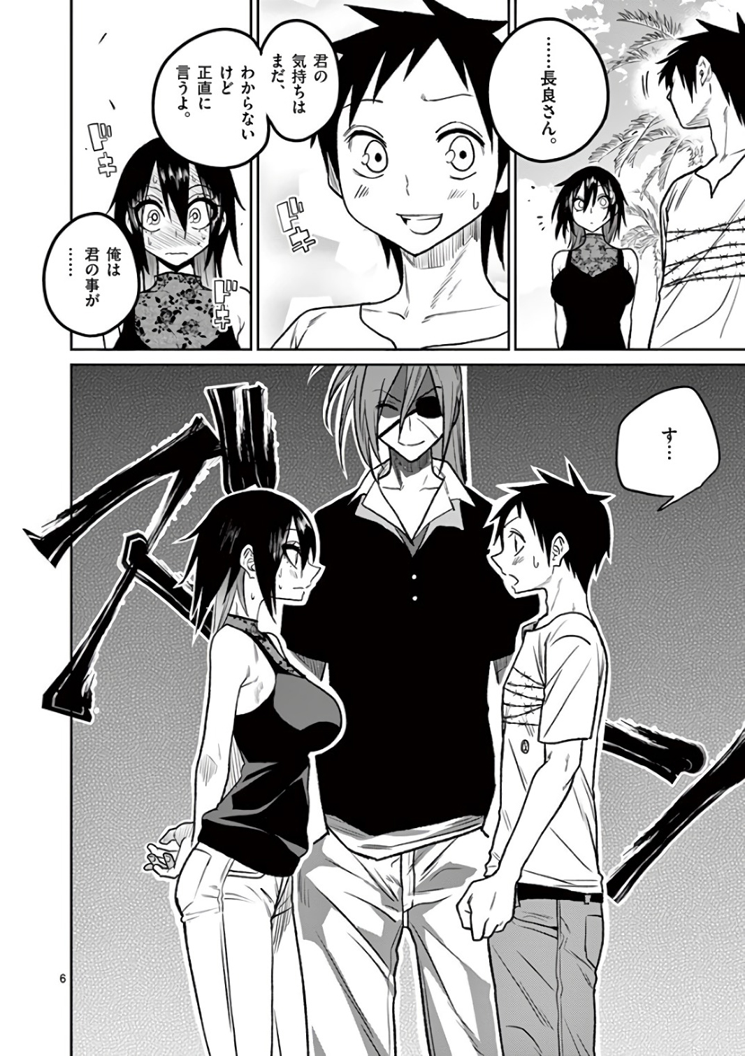 Himitsu no Reptiles Chapter 38 6ページ