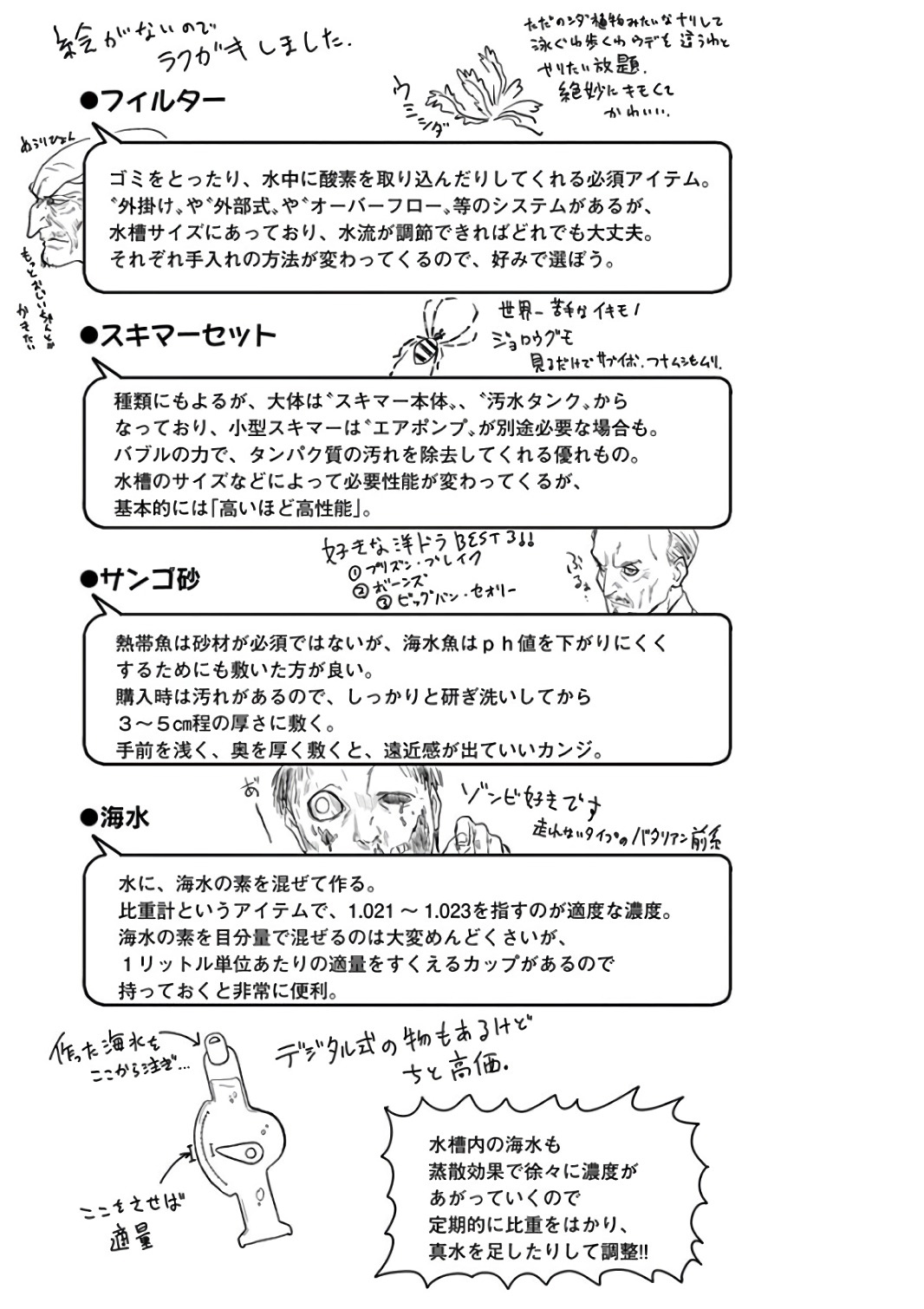 Himitsu no Reptiles Chapter 41 9ページ