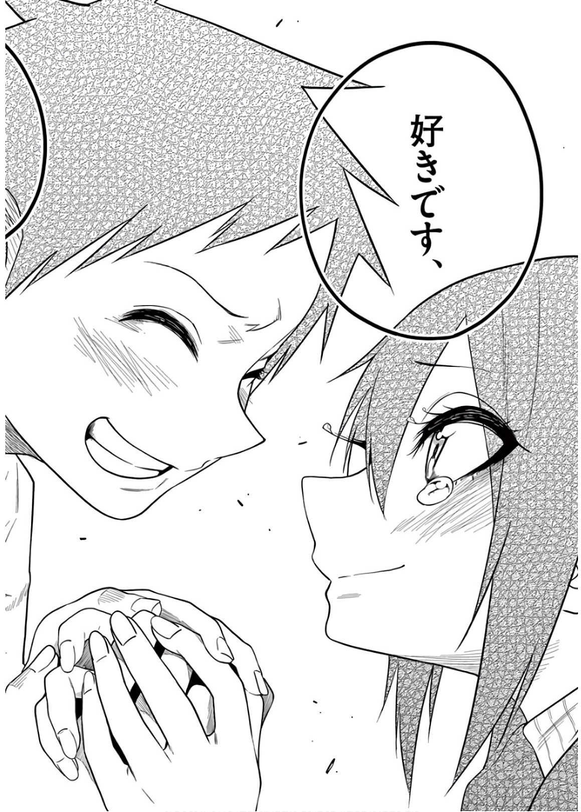 Himitsu no Reptiles Chapter 48 16ページ