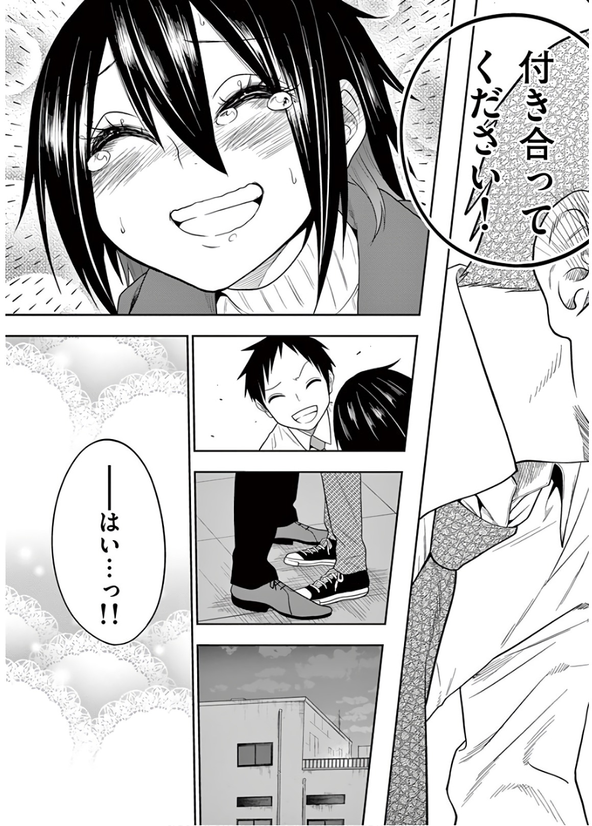 Himitsu no Reptiles Chapter 48 17ページ