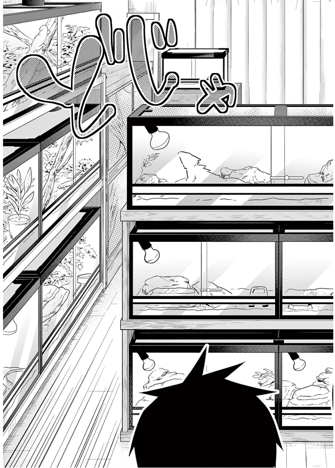 Himitsu no Reptiles Chapter 49 5ページ
