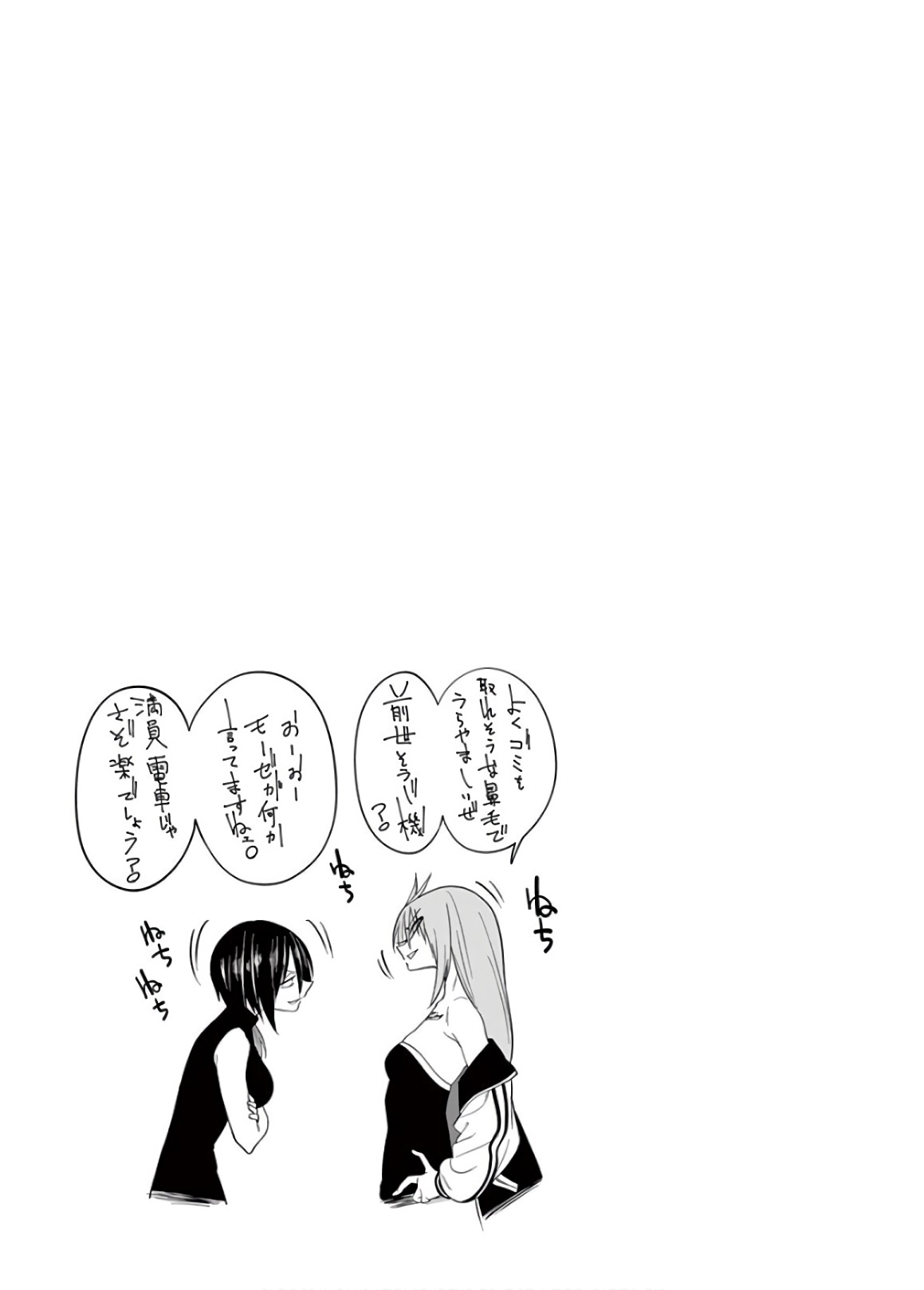 Himitsu no Reptiles Chapter 51 21ページ