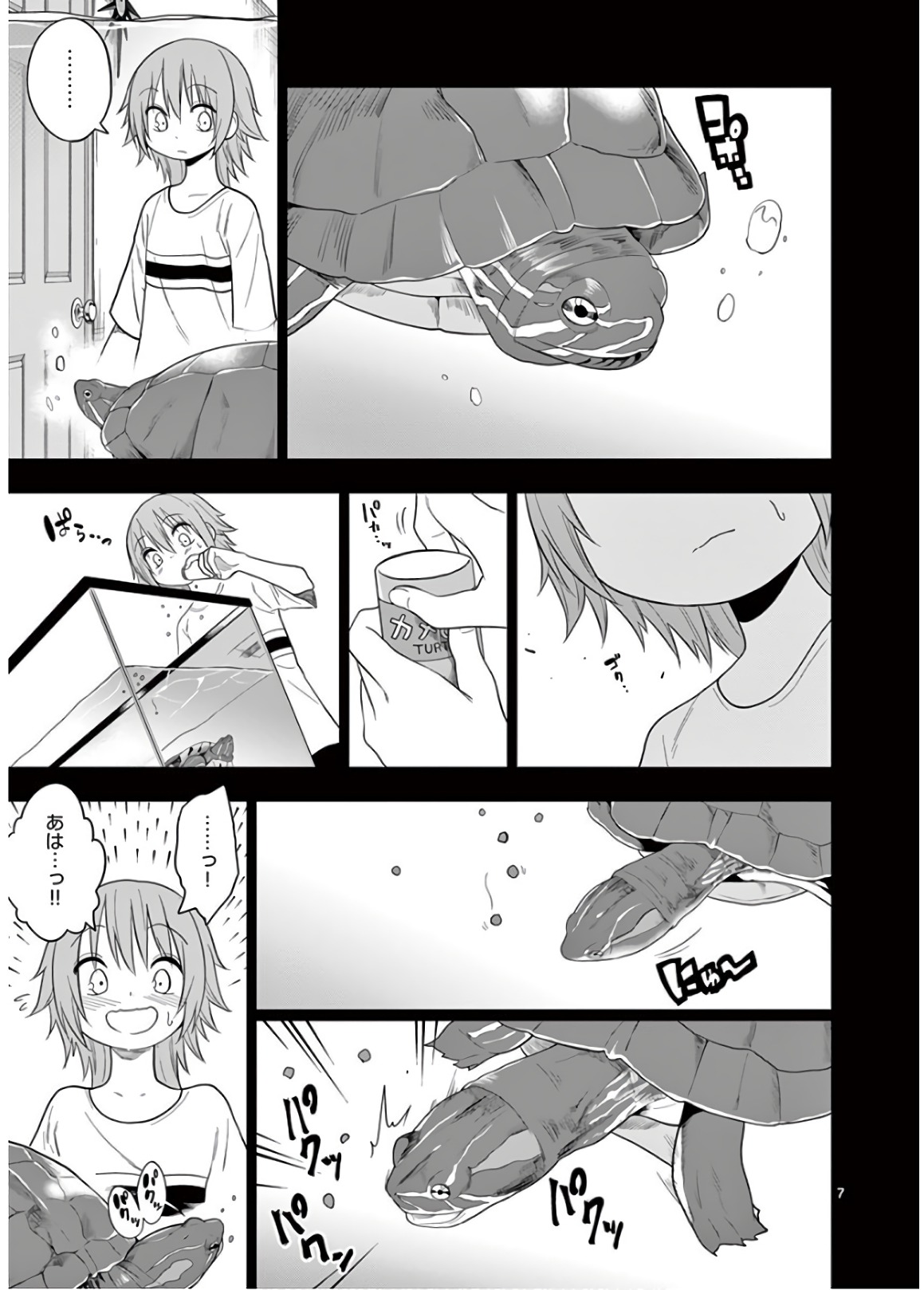 Himitsu no Reptiles Chapter 53 7ページ