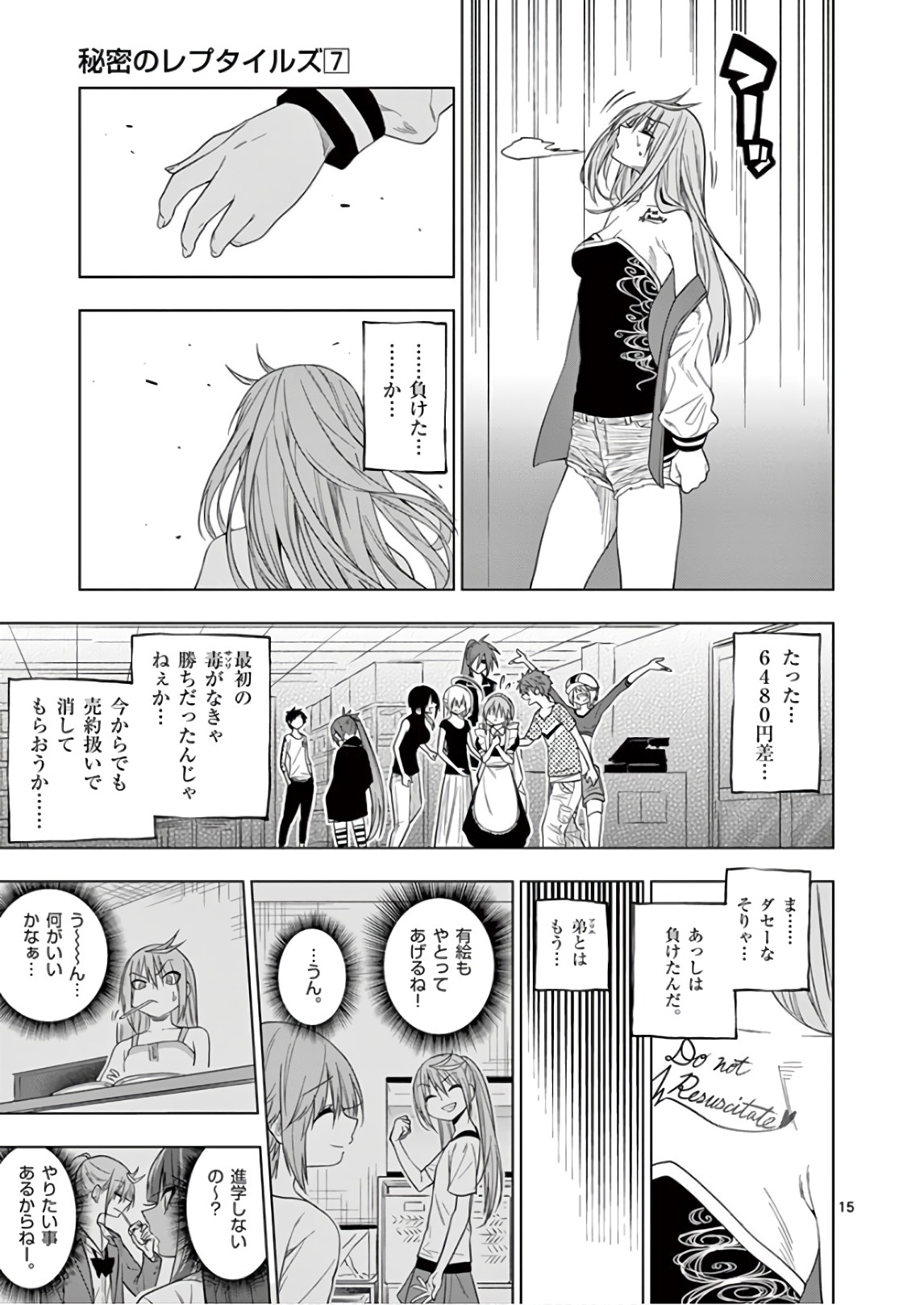 Himitsu no Reptiles Chapter 65 15ページ