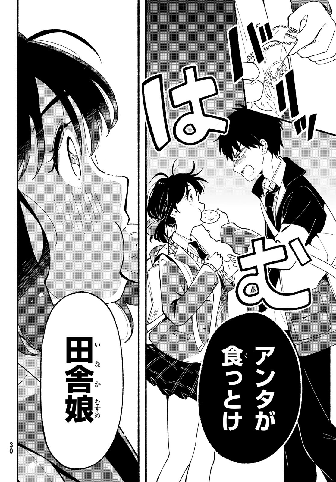 Hina to Bambi Chapter 1 23ページ