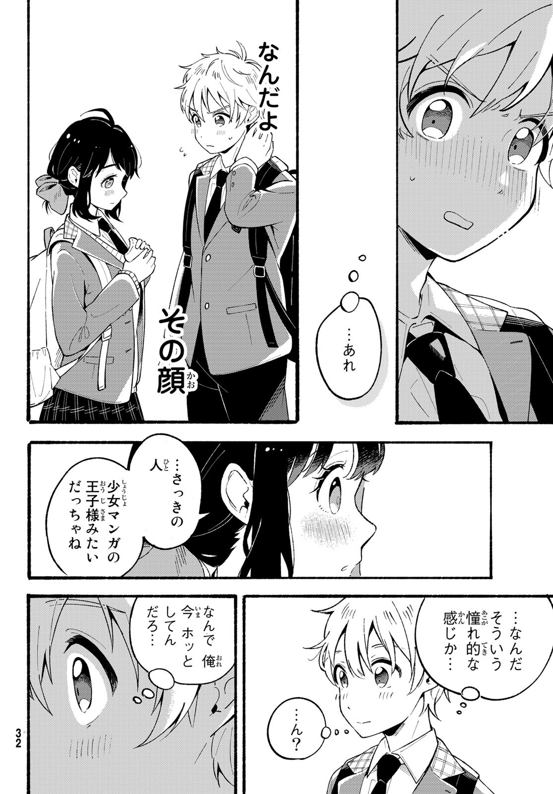 Hina to Bambi Chapter 1 25ページ