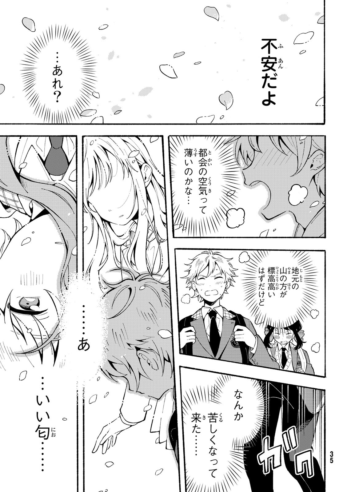Hina to Bambi Chapter 1 28ページ