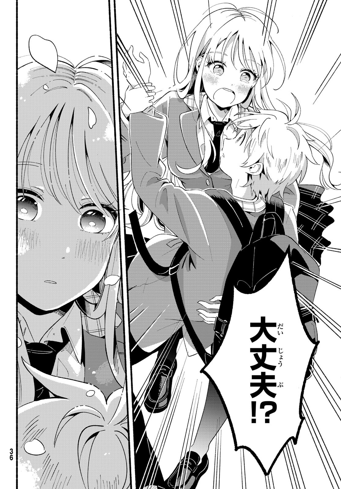 Hina to Bambi Chapter 1 29ページ