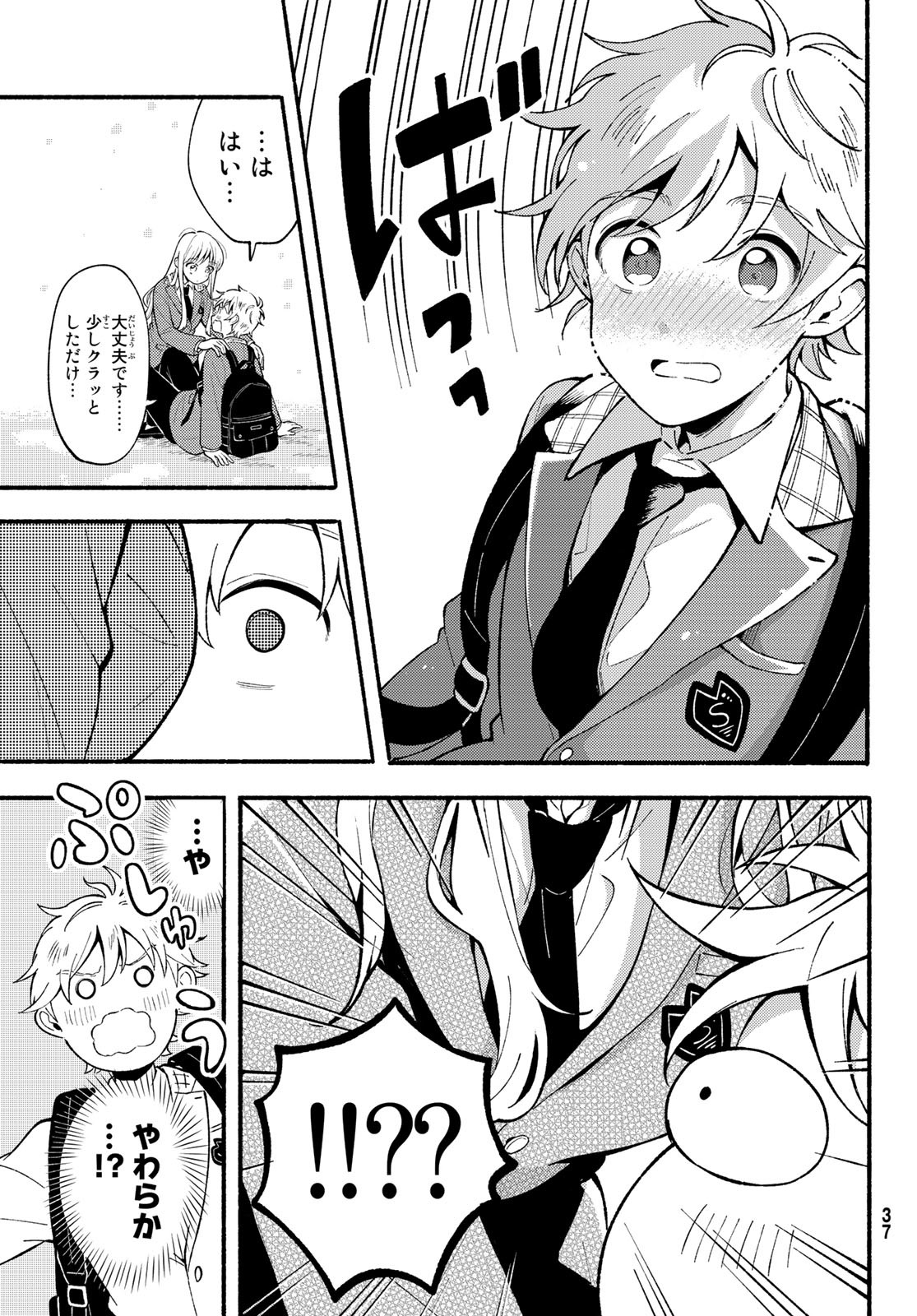 Hina to Bambi Chapter 1 30ページ