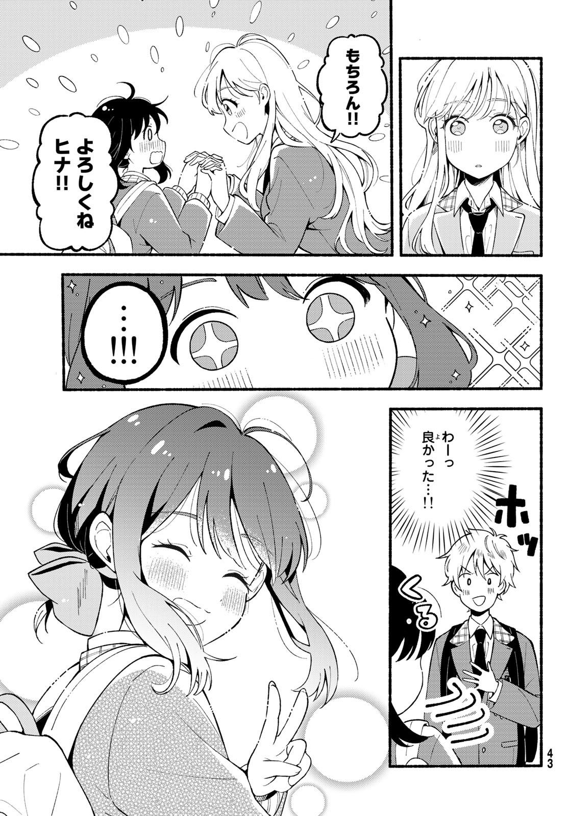 Hina to Bambi Chapter 1 36ページ