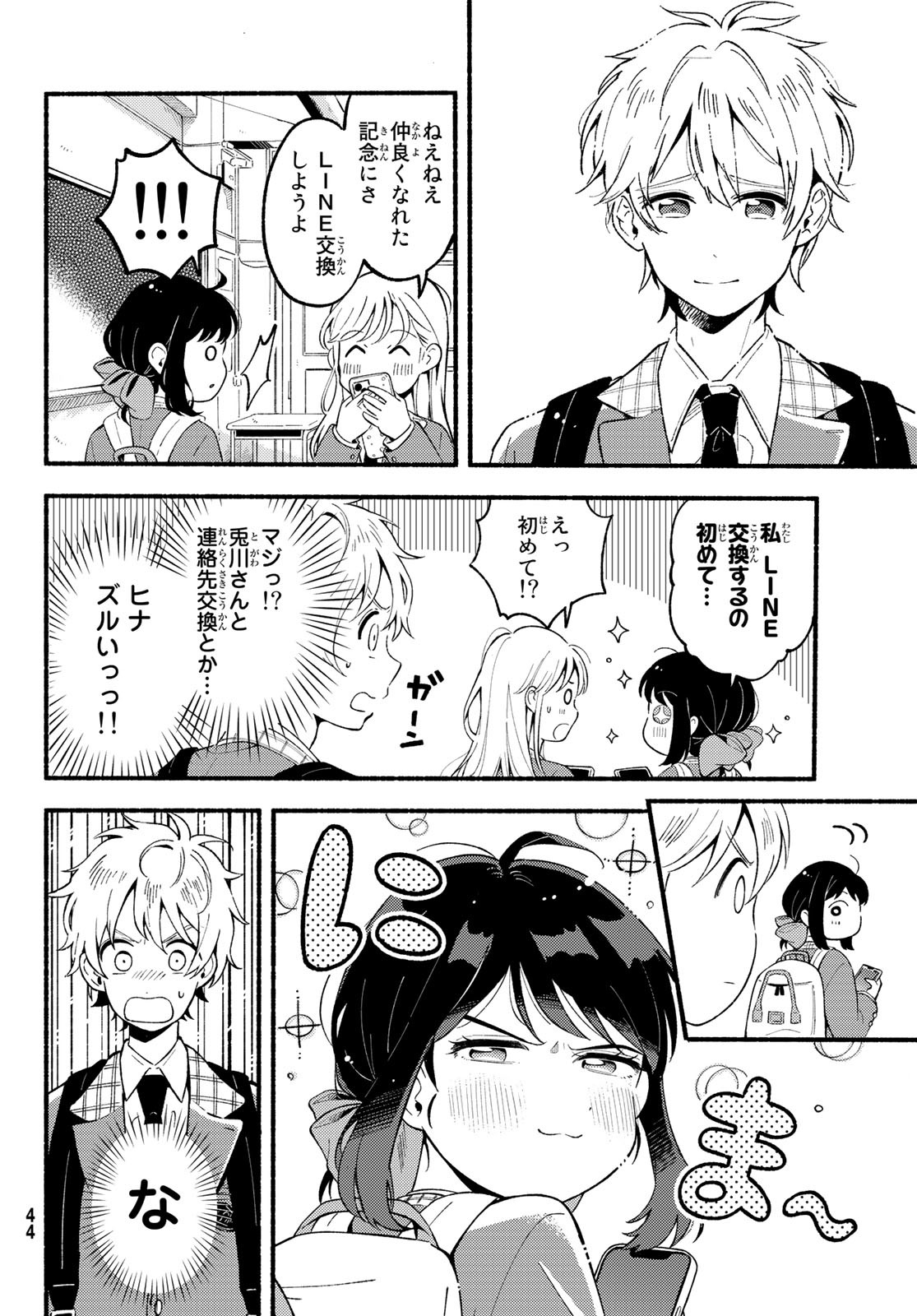 Hina to Bambi Chapter 1 37ページ