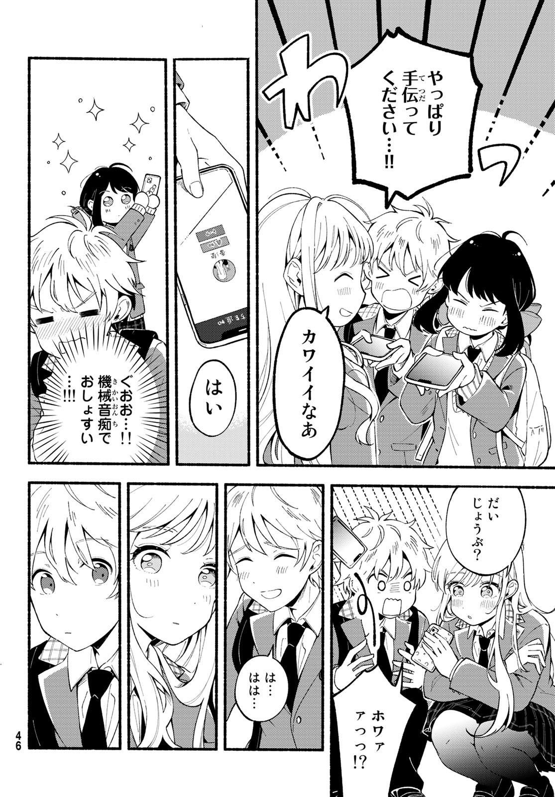 Hina to Bambi Chapter 1 39ページ