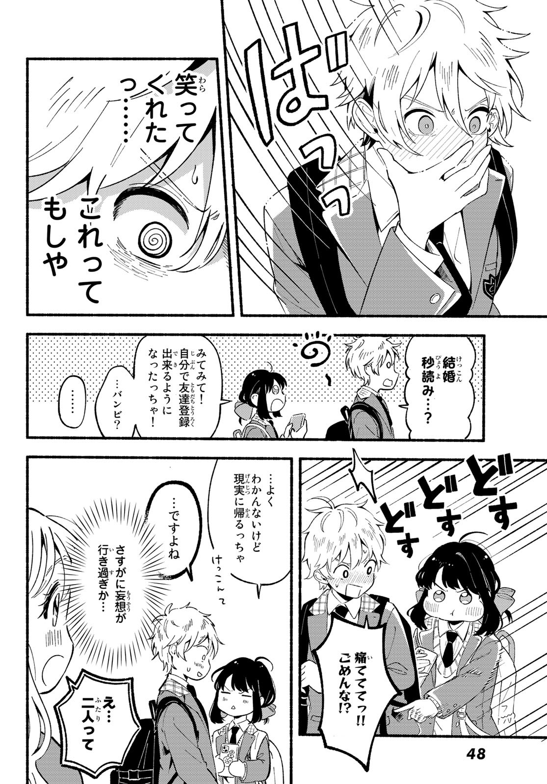 Hina to Bambi Chapter 1 41ページ