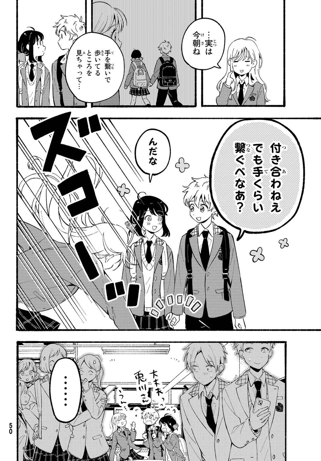 Hina to Bambi Chapter 1 43ページ