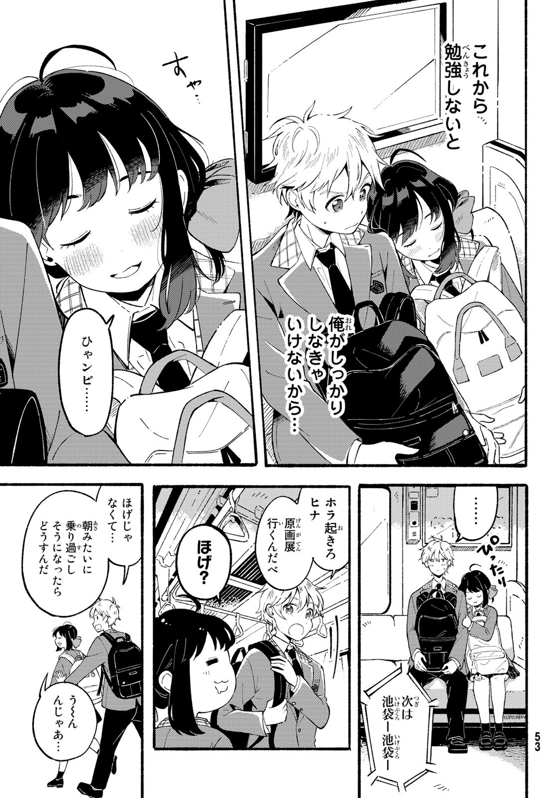 Hina to Bambi Chapter 1 46ページ