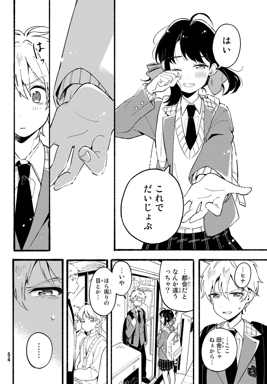 Hina to Bambi Chapter 1 47ページ
