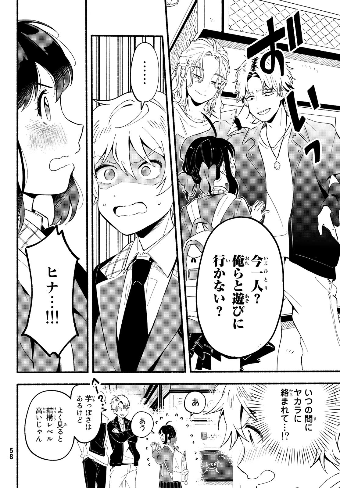 Hina to Bambi Chapter 1 51ページ