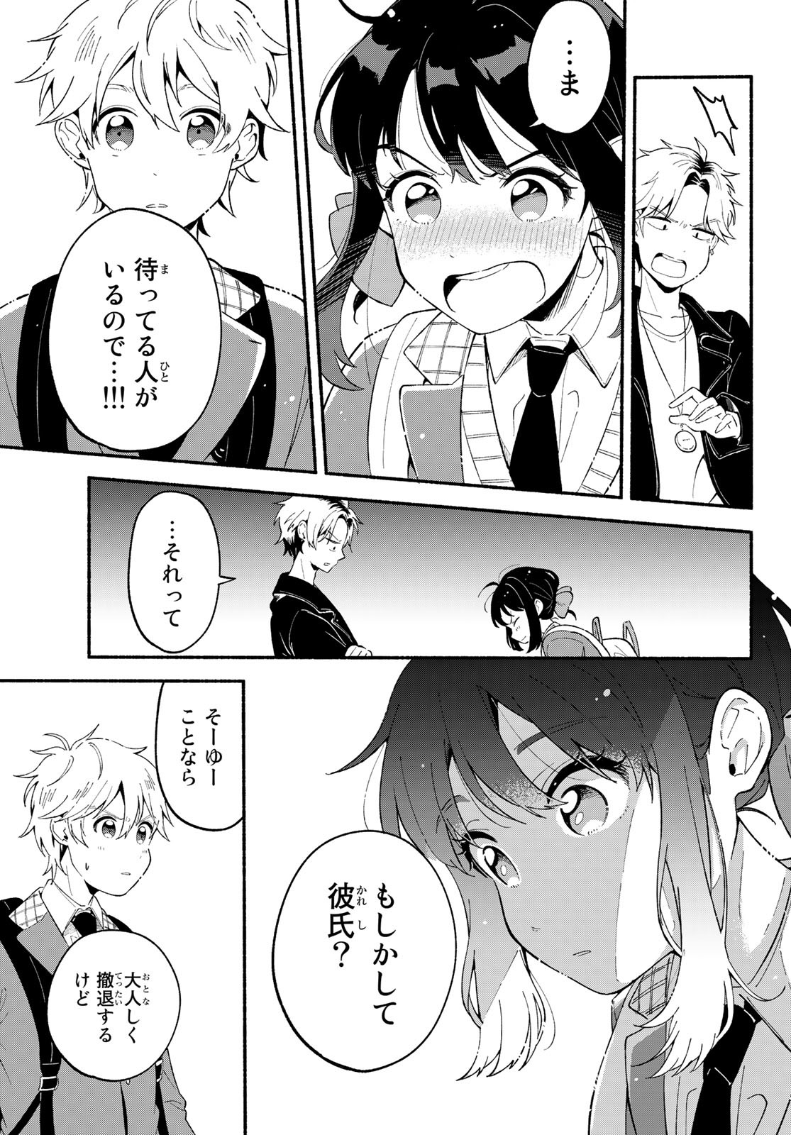 Hina to Bambi Chapter 1 54ページ