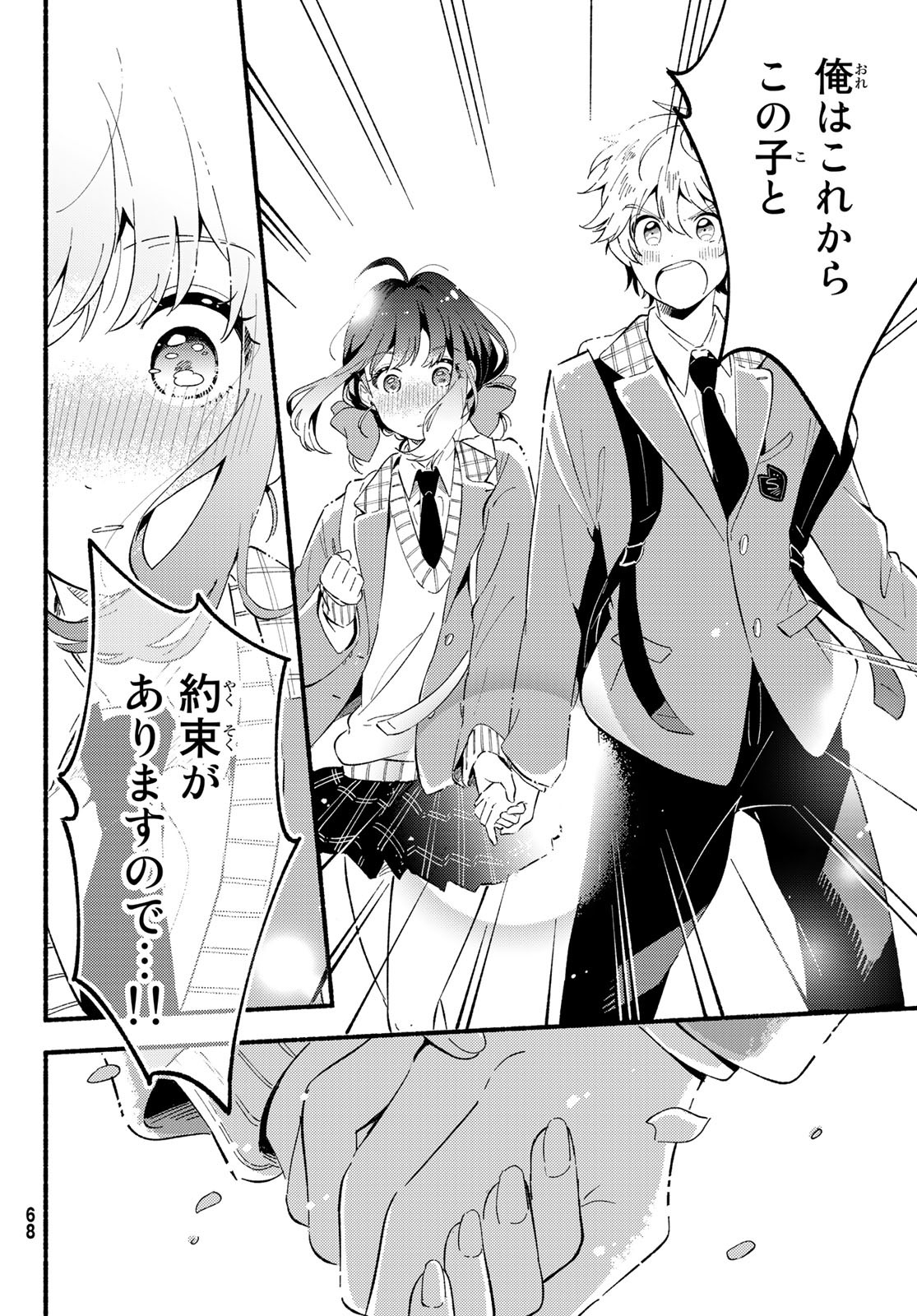 Hina to Bambi Chapter 1 61ページ