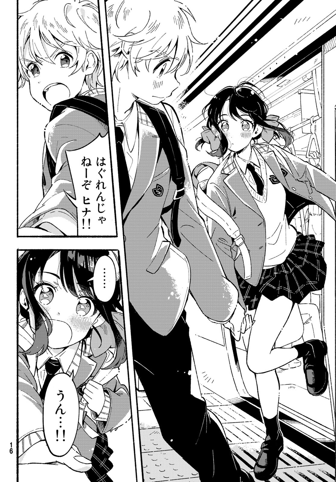 Hina to Bambi Chapter 1 9ページ