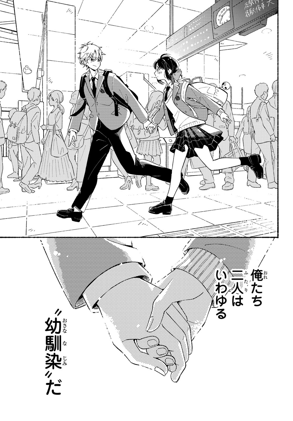 Hina to Bambi Chapter 1 10ページ