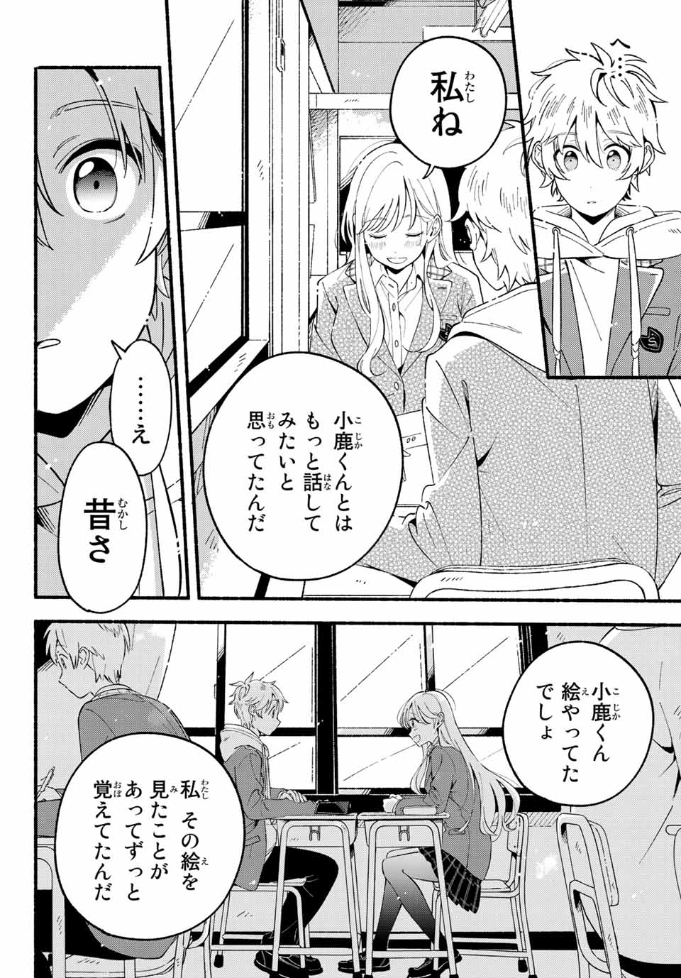 Hina to Bambi Chapter 2.1 20ページ
