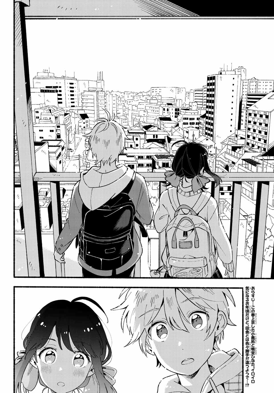 Hina to Bambi Chapter 2.1 6ページ