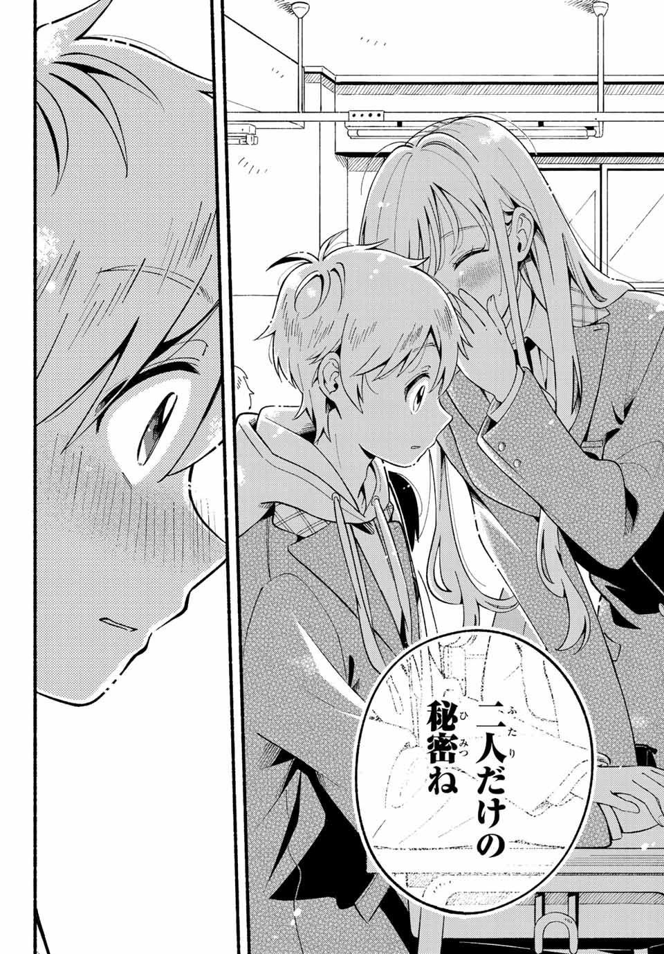 Hina to Bambi Chapter 2.2 1ページ