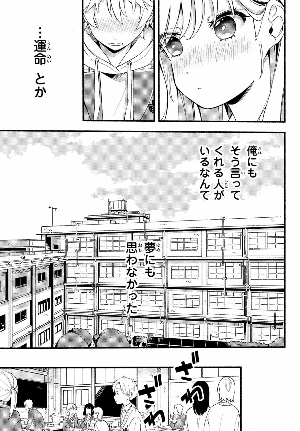 Hina to Bambi Chapter 2.2 2ページ