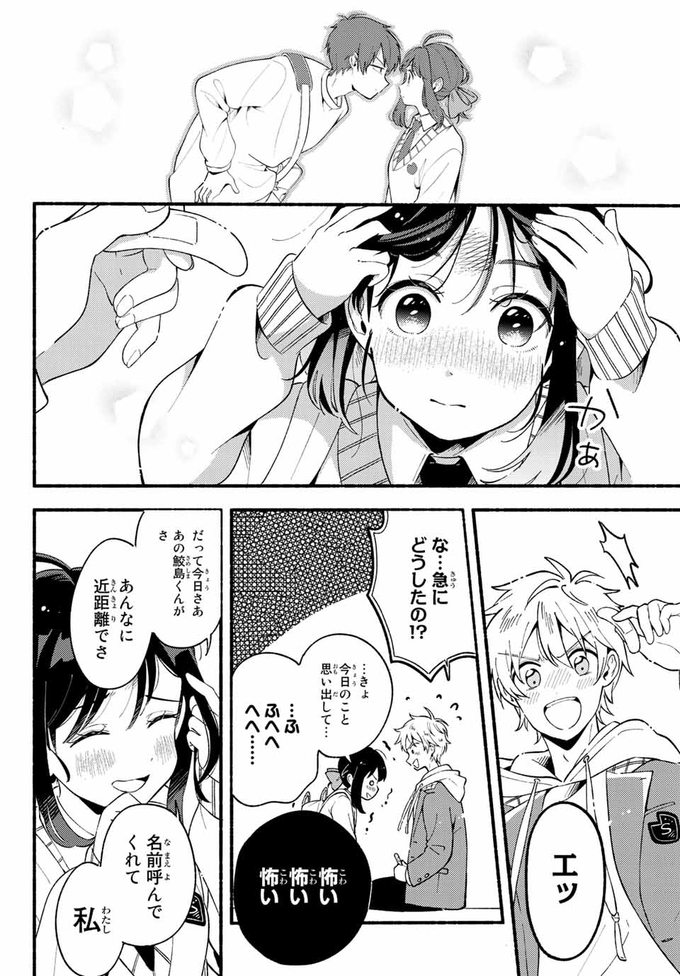 Hina to Bambi Chapter 2.2 13ページ