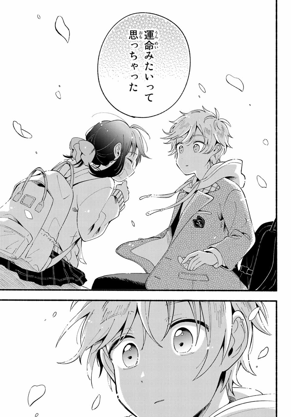 Hina to Bambi Chapter 2.2 14ページ