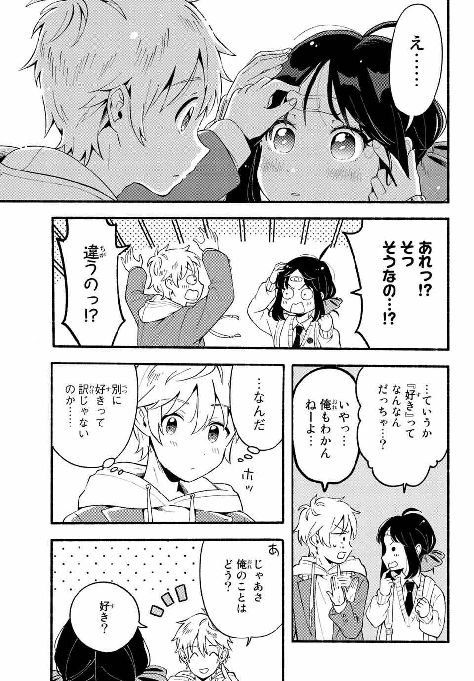 Hina to Bambi Chapter 2.2 16ページ