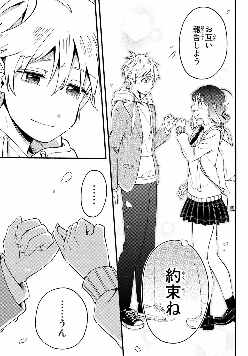 Hina to Bambi Chapter 2.2 20ページ