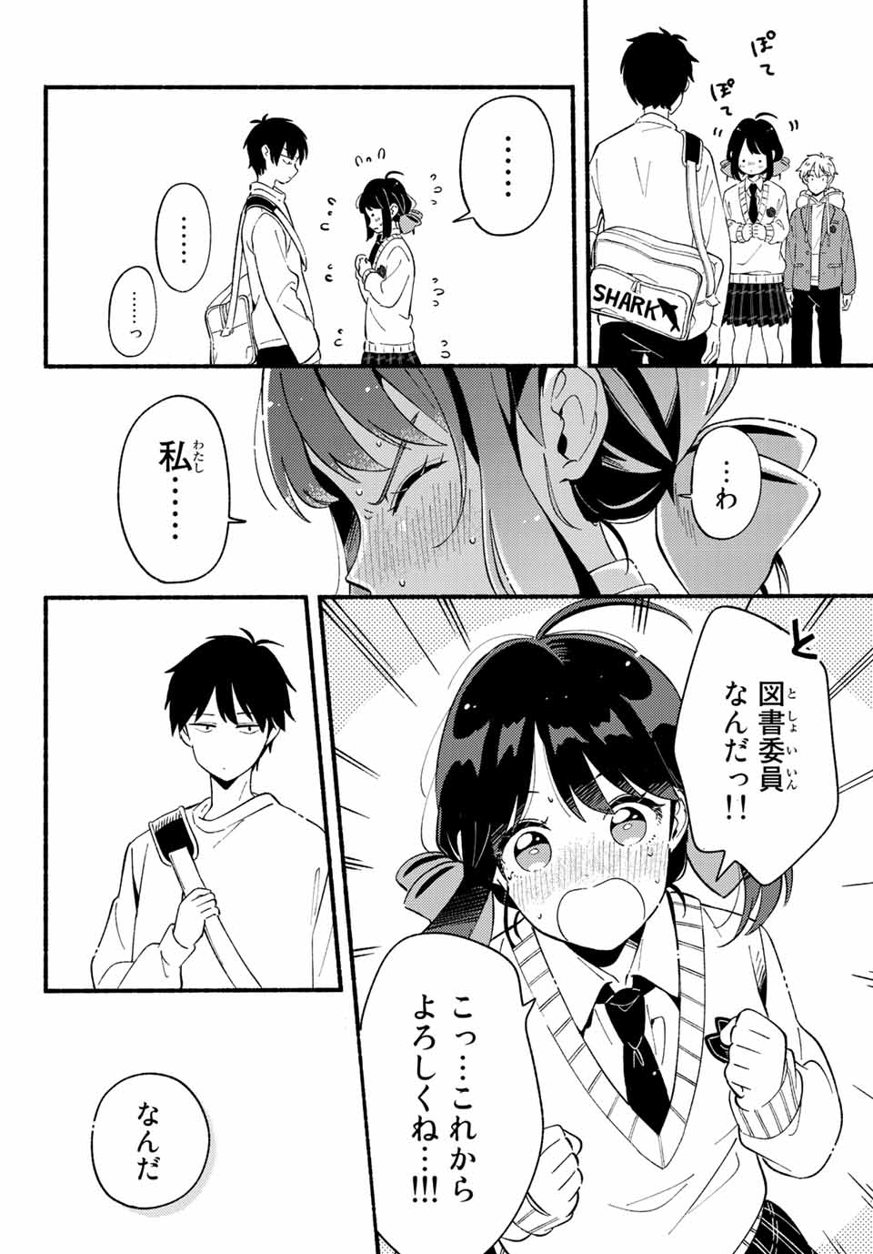 Hina to Bambi Chapter 2.2 7ページ
