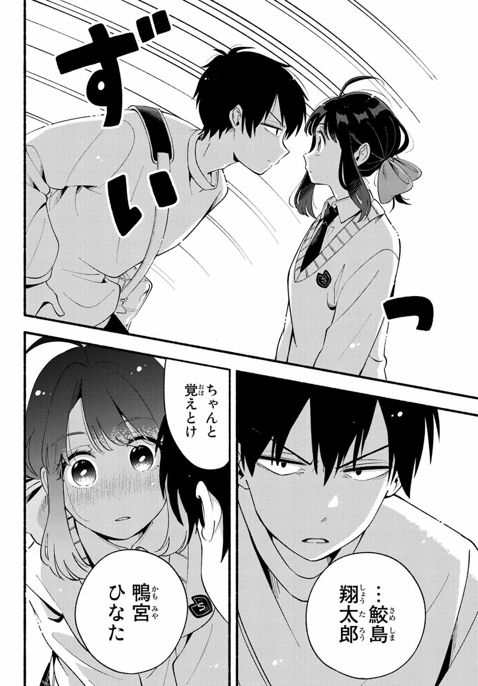 Hina to Bambi Chapter 2.2 9ページ