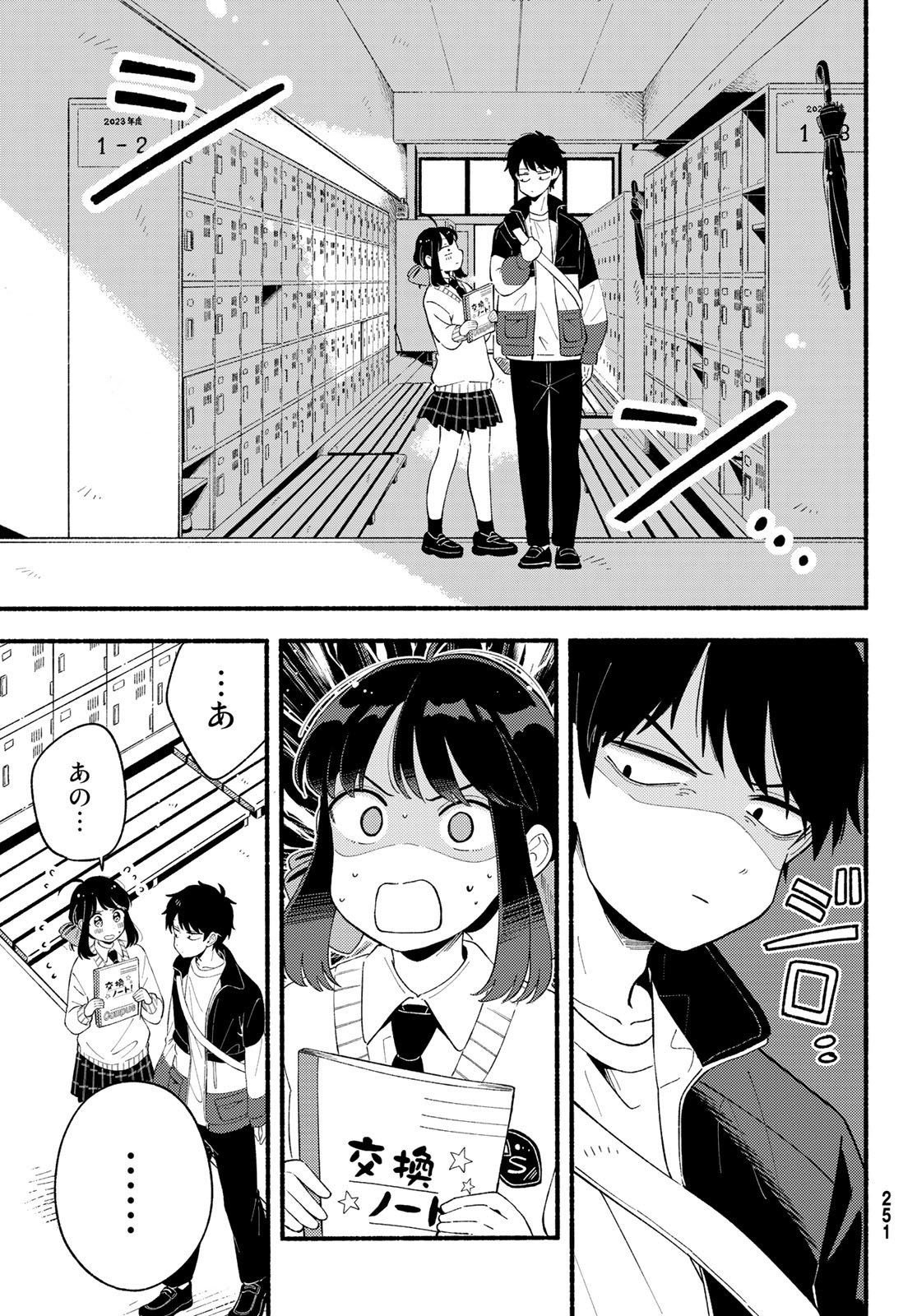 Hina to Bambi Chapter 3 13ページ