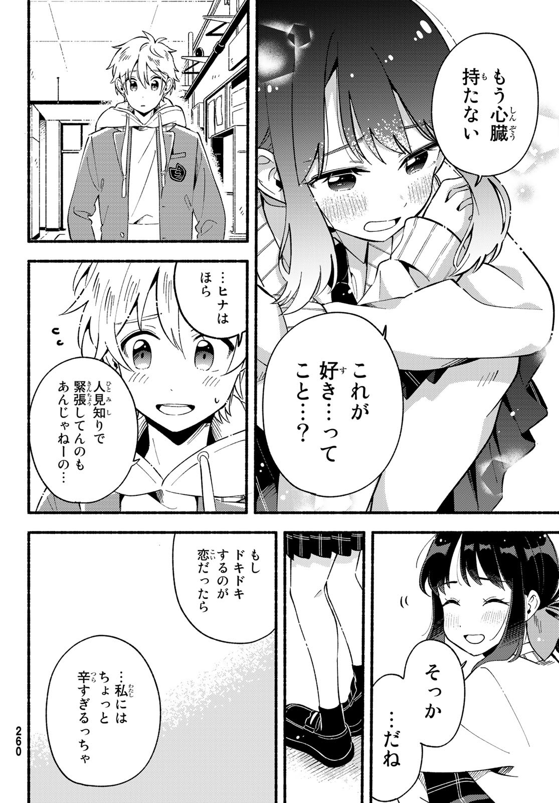 Hina to Bambi Chapter 3 22ページ