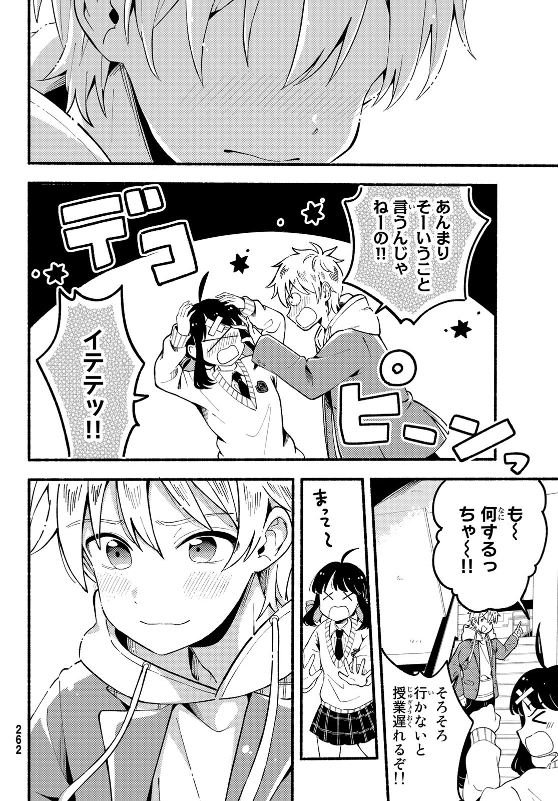 Hina to Bambi Chapter 3 24ページ