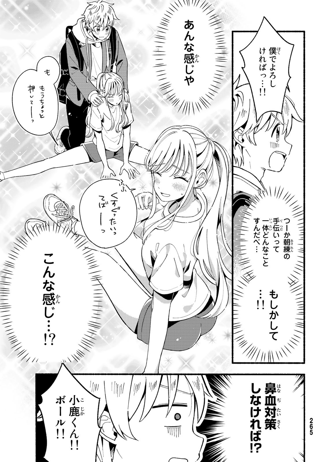 Hina to Bambi Chapter 3 27ページ