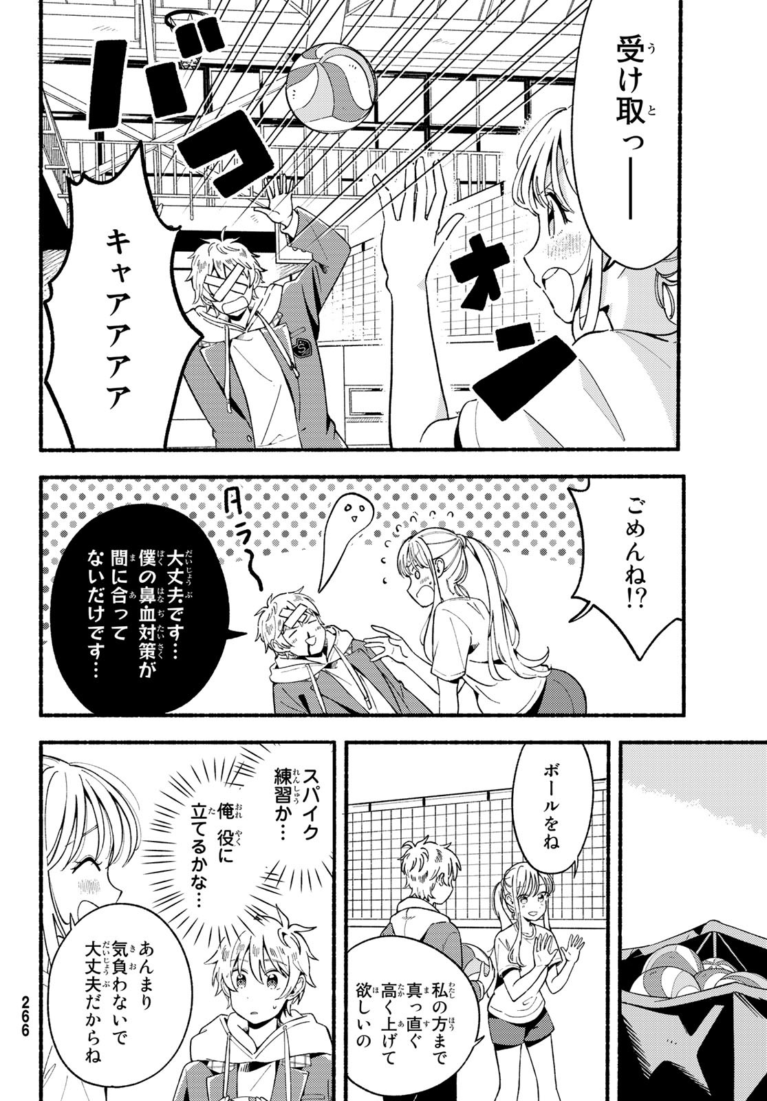 Hina to Bambi Chapter 3 28ページ
