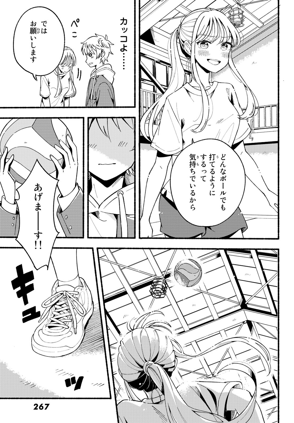 Hina to Bambi Chapter 3 29ページ