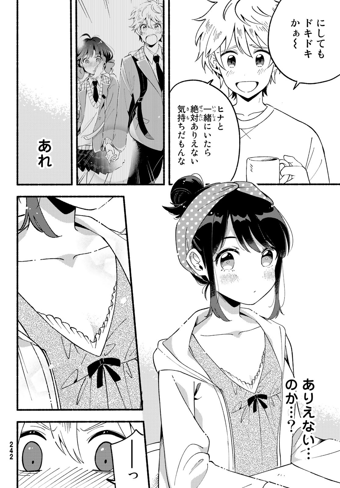 Hina to Bambi Chapter 3 4ページ