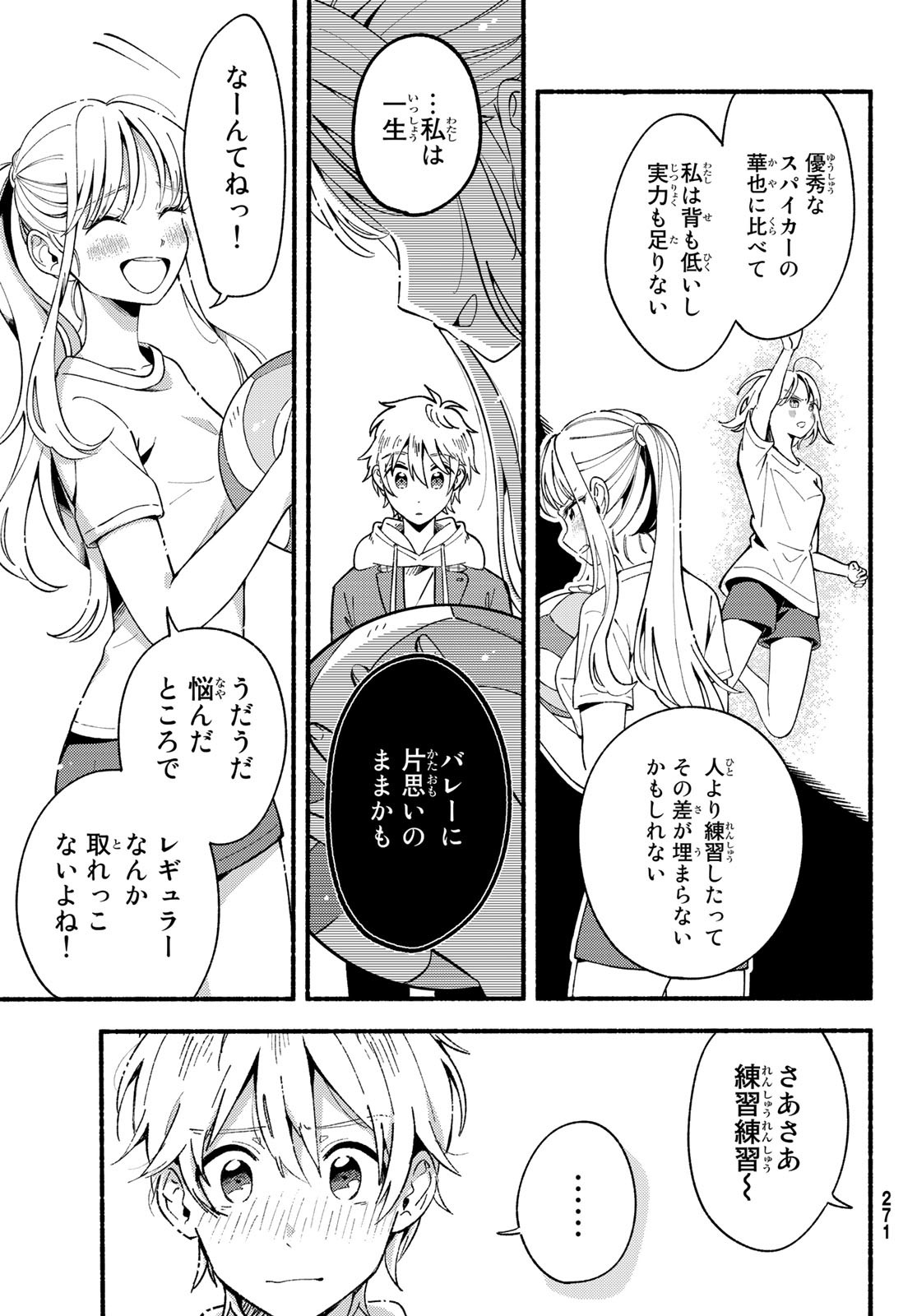 Hina to Bambi Chapter 3 33ページ