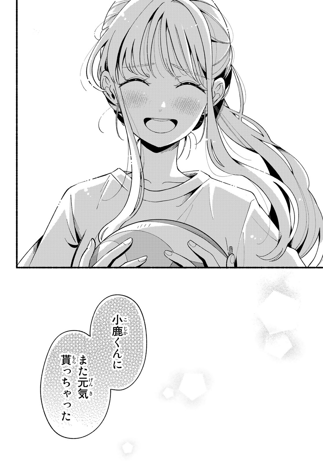 Hina to Bambi Chapter 3 36ページ