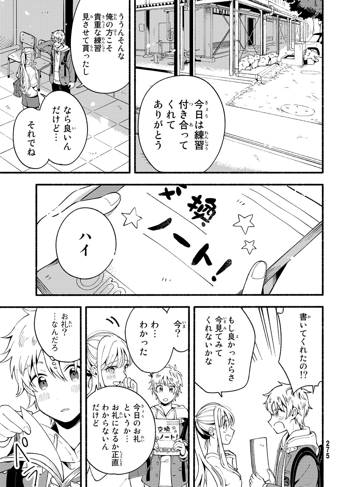 Hina to Bambi Chapter 3 37ページ